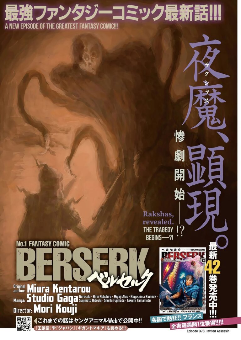 Berserk Chapter 378