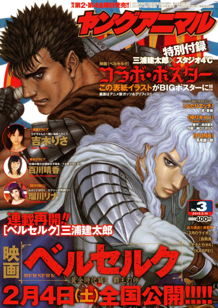 Berserk Chapter 326