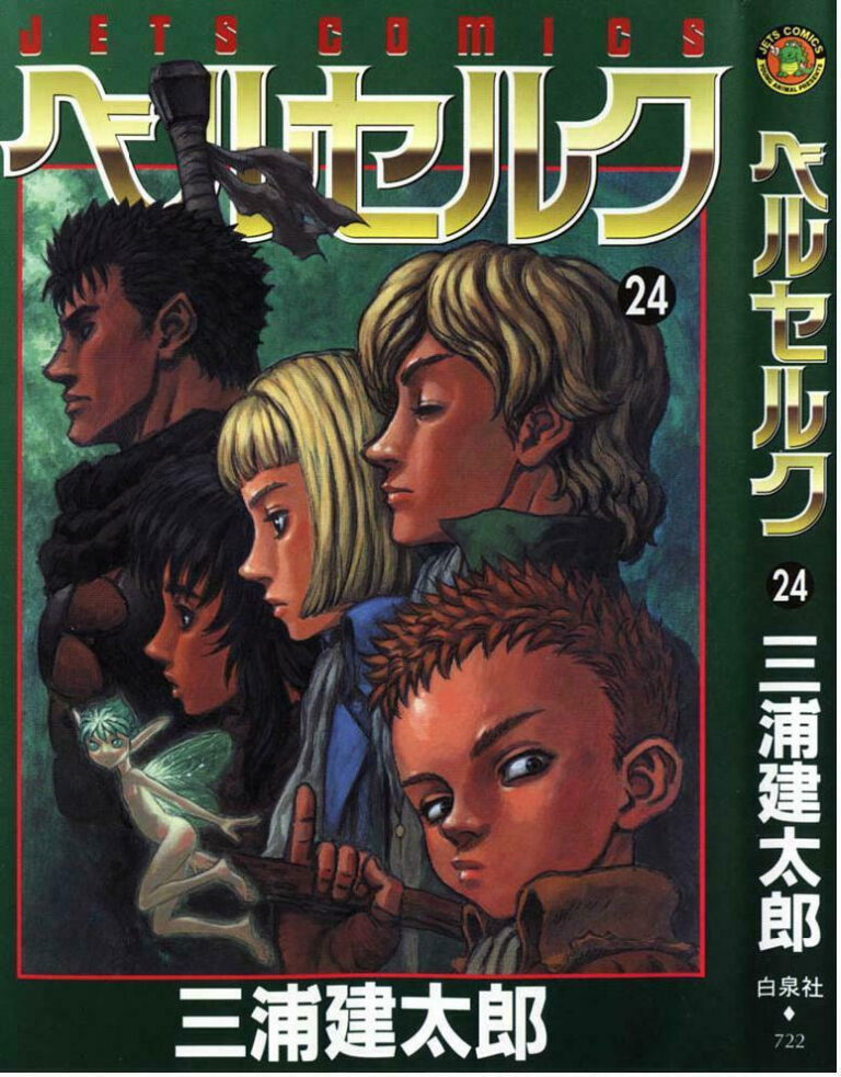 Berserk Chapter 197