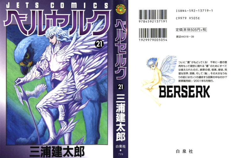 Berserk Chapter 166