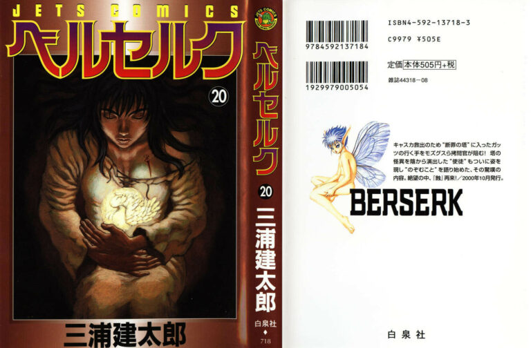 Berserk Chapter 155