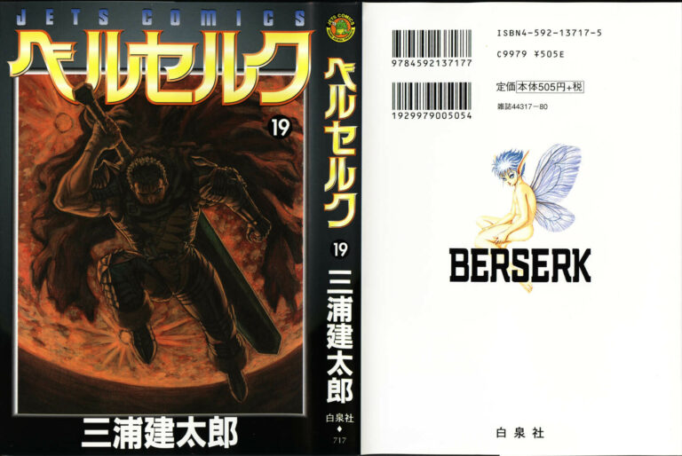 Berserk Chapter 144