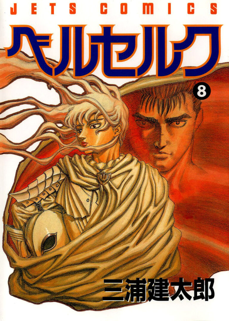 Berserk Chapter 27