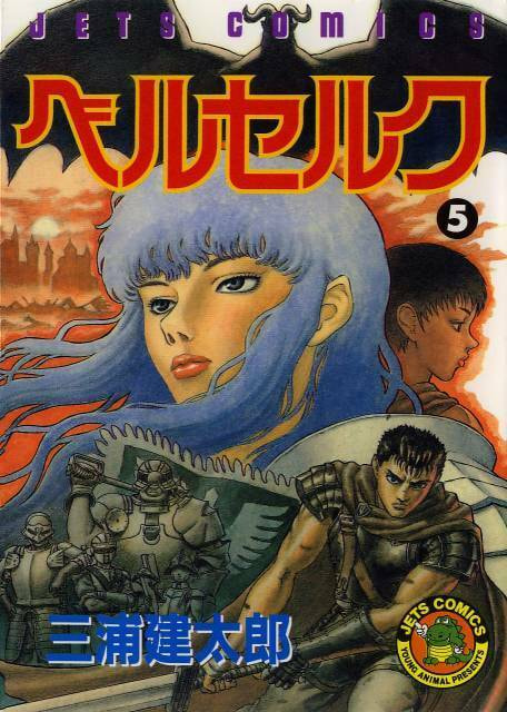 Berserk Chapter 0.15